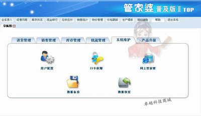 鄭州財務(wù)管理軟件指南 從進(jìn)銷存到免費(fèi)庫存軟件的全方位解析